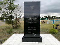 Памятный знак на братской могиле времен Великой Отечественной войны