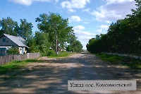 Посёлок Комсомольский