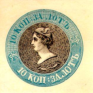 Почтовая марка 1856 г.