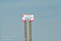 Гора Полковник. Март 2026 года