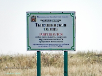 Тыкашинская толща. Август 2023 года