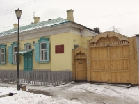 Оренбургский дом-музей Ростроповичей