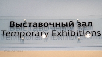Музей Черномырдина. Июль 2021 года