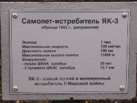 Выставочный комплекс под открытым небом «Салют, Победа!»