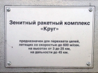 Выставочный комплекс под открытым небом «Салют, Победа!»