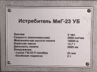 Выставочный комплекс под открытым небом «Салют, Победа!»