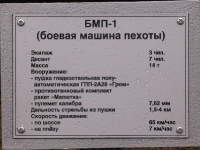 Выставочный комплекс под открытым небом «Салют, Победа!»