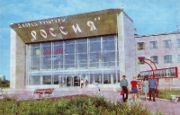Оренбург. 1970-е годы