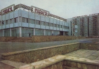 Оренбург. 1985 год