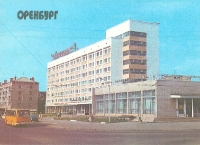 Оренбург. 1992 год