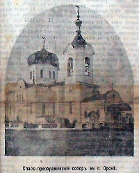 Спасо-Преображенский собор 