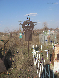 Кладбище «Покровское». 2009 год