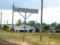 Село Чапаевское. Июль 2023 года
