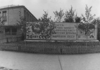Город Ясный. История города (фото из городского архива).