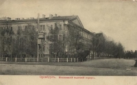Дореволюционные фотографии учебных заведений Оренбурга