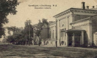 Дореволюционные фотографии различных зданий Оренбурга