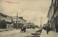 Дореволюционные фотографии улиц и площадей Оренбурга