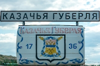 Село Казачья Губерля. Июнь 2023 года