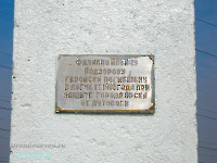 Памятник Ф.И. Подзорову. Апрель 2006 года