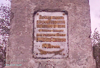 Братская могила красноармейцев, погибших летом 1918 года при обороне Орска от белогвардейцев. Сентябрь 2019 года