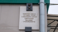 Мемориальная доска г. Орск, ул. Синчука, 5/Строителей, 6