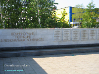 Мемориал Славы. Май 2005 года