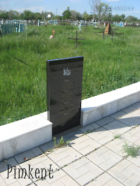 Мемориал воинам, скончавшимся от ран в госпиталях города Орска. 2009 год