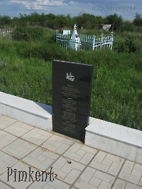 Мемориал воинам, скончавшимся от ран в госпиталях города Орска. 2009 год