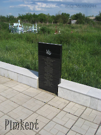 Мемориал воинам, скончавшимся от ран в госпиталях города Орска. 2009 год