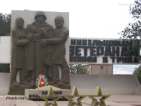 Памятник боевой и трудовой славы работников Южуралникелькомбината. 2009 год