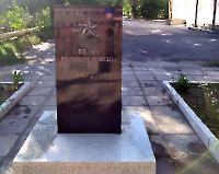 Памятник воинам, погибшим на фронтах Великой Отечественной войны 1941-1945 гг.