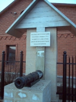 Памятное место, где в 1773 г. находилась ставка руководителя Крестьянской войны Емельяна Пугачева