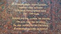 Памятник «Воину-освободителю» с. Чёрный Отрог. Июль 2021 года