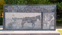 Памятник детям ВОВ п. Саракташ. Сентябрь 2020 года