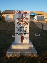 Памятник с. Старосултангулово