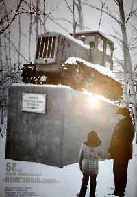 Памятник первоцелинникам в посёлке Комсомольский