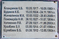 Памятник Землякам-участникам Великой отечественной войны с. Богоявленка. Апрель 2023 года