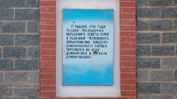 Памятник шахтеру п. Домбаровский