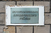 Памятник первоцелинникам в посёлке Домбаровский