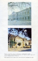 Иллюстрации к книге «Оренбург» 1993 года