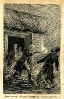 Иллюстрации к произведениям Пушкина о пугачевском бунте из книги выпущенной до 1917 года