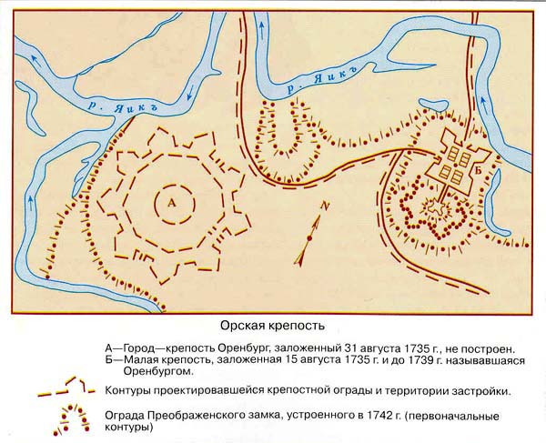 Орская крепость Орская крепость