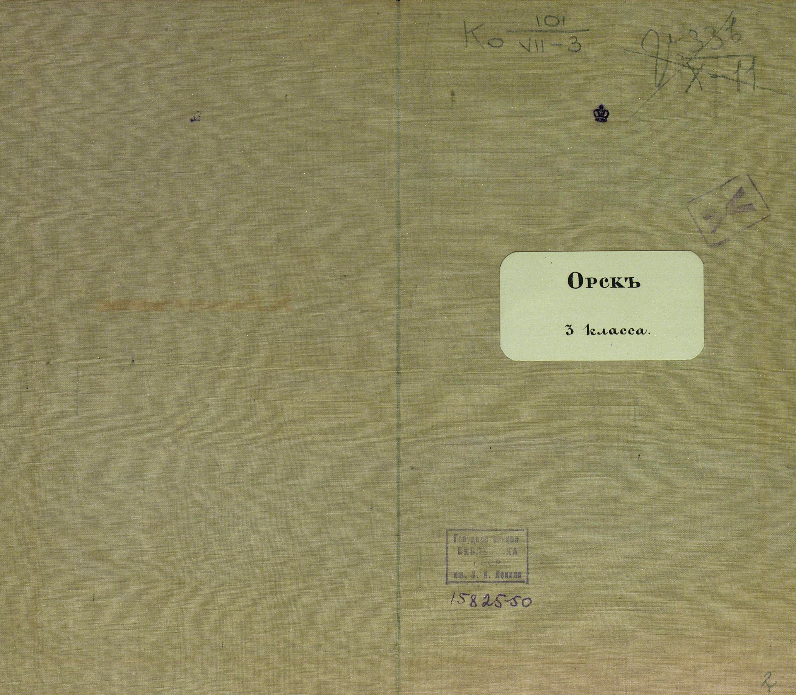 План Орской крепости