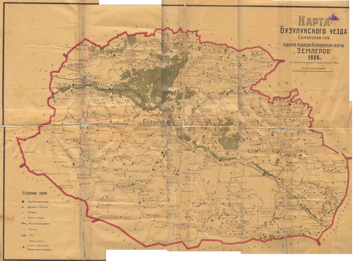 Карта Бузулукского уезда Самарской губернии. 1926 год