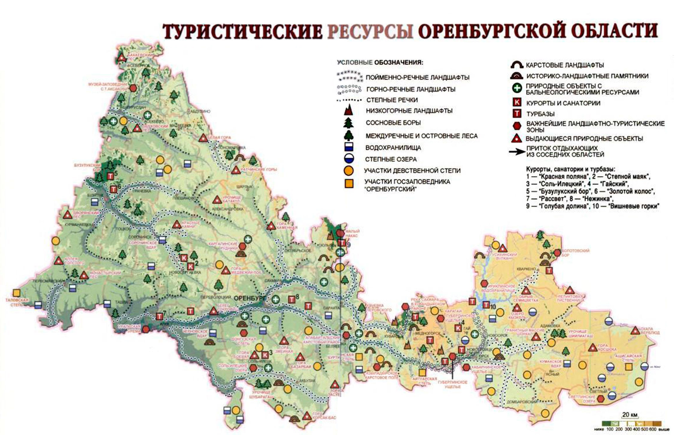 Полезные ископаемые Оренбургской области карта