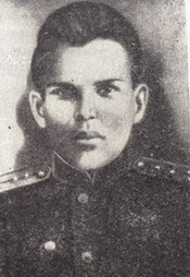 Аксютин Николай Васильевич (1916–1944)