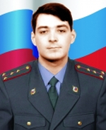 Новоселов Дмитрий Геннадьевич (19.05.1976–1.03.2003)