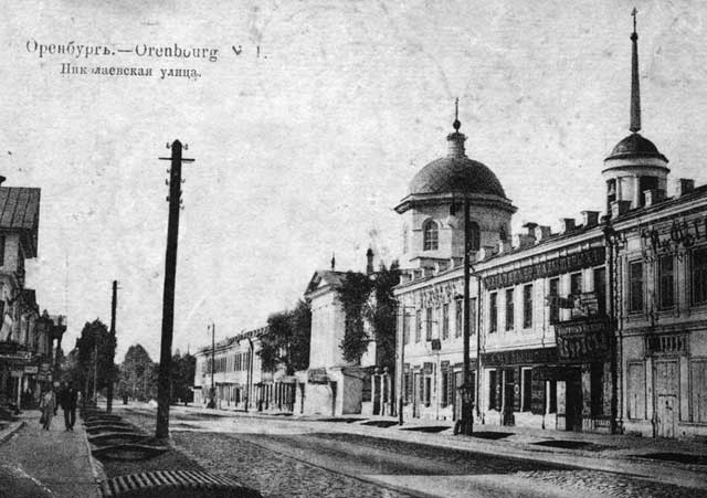 Вознесенская церковь на Николаевской ул. г. Оренбурга