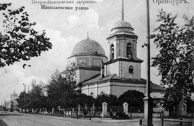 Петропавловская церковь на Николаевской ул. г. Оренбурга