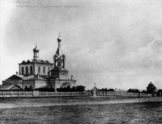 Никольский храм г. Оренбурга - первоначальный вид
